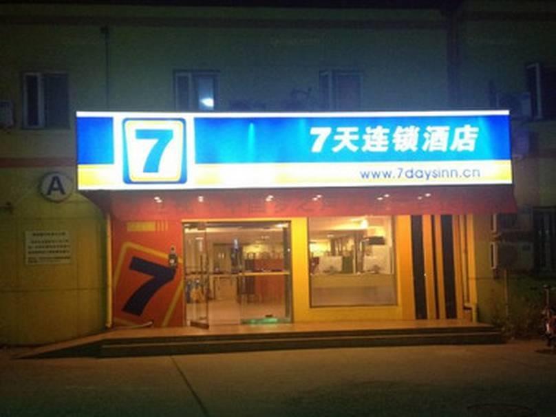 7Days Inn Beijing Liujiayao Station Pequim Exterior foto